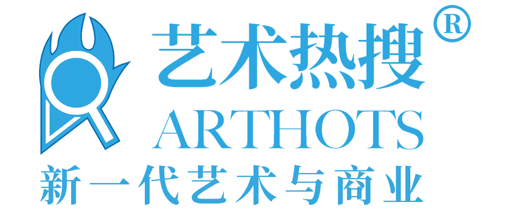 艺术热搜 ARTHOTS 新一代艺术与商业